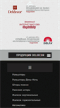 Mobile Screenshot of delfa.by
