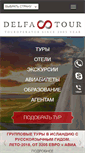 Mobile Screenshot of delfa.com.ua