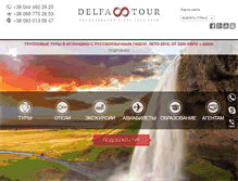 Tablet Screenshot of delfa.com.ua